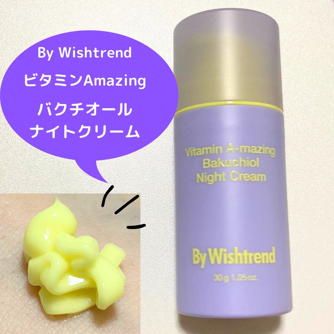 ビタミンA-mazingバクチオールナイトクリーム/By Wishtrend/フェイスクリームを使ったクチコミ(1枚目)