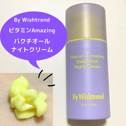 ビタミンA-mazingバクチオールナイトクリーム/By Wishtrend/フェイスクリームを使ったクチコミ(1枚目)