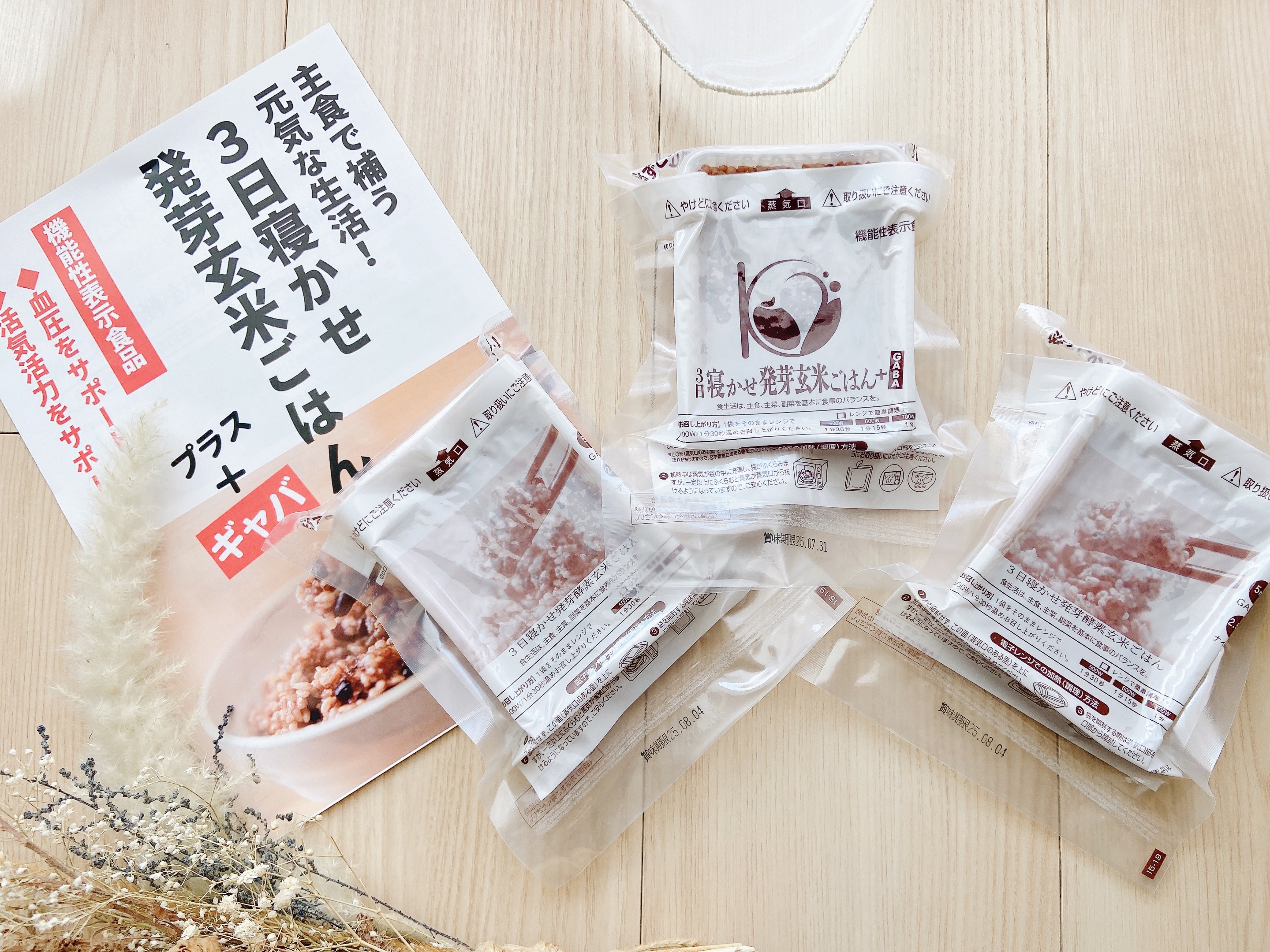 3日寝かせ発芽酵素玄米パックご飯/春日屋/酵素食品を使ったクチコミ（3枚目）