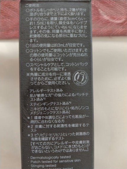 スキン ハーモナイザー/KANEBO/化粧水を使ったクチコミ(6枚目)