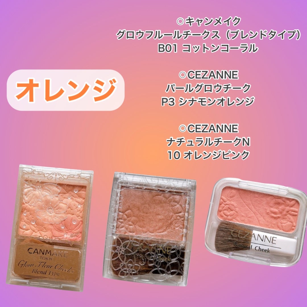 グロウフルールチークス/キャンメイク/パウダーチークを使ったクチコミ(2枚目)