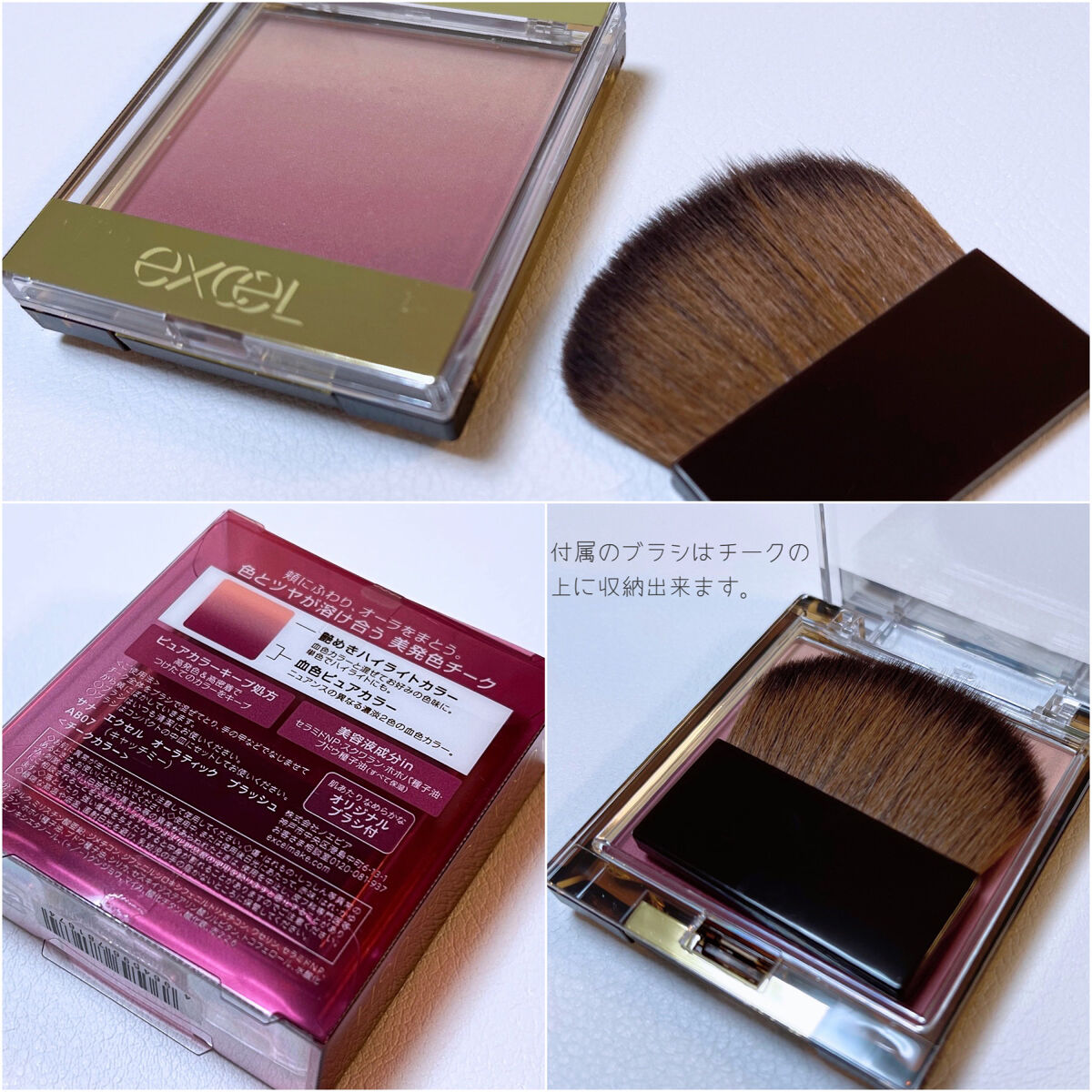 オーラティック ブラッシュ AB07 キャッチミー/excel/パウダーチークを使ったクチコミ（2枚目）