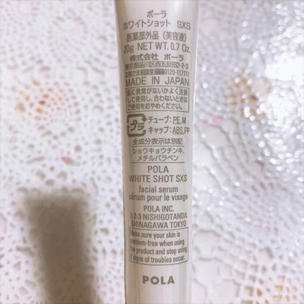 ホワイトショット  SXS/ホワイトショット/美容液を使ったクチコミ(2枚目)
