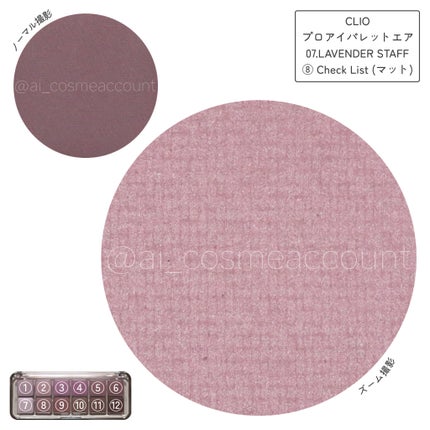 プロ アイ パレット エアー/CLIO/アイシャドウパレットを使ったクチコミ(9枚目)