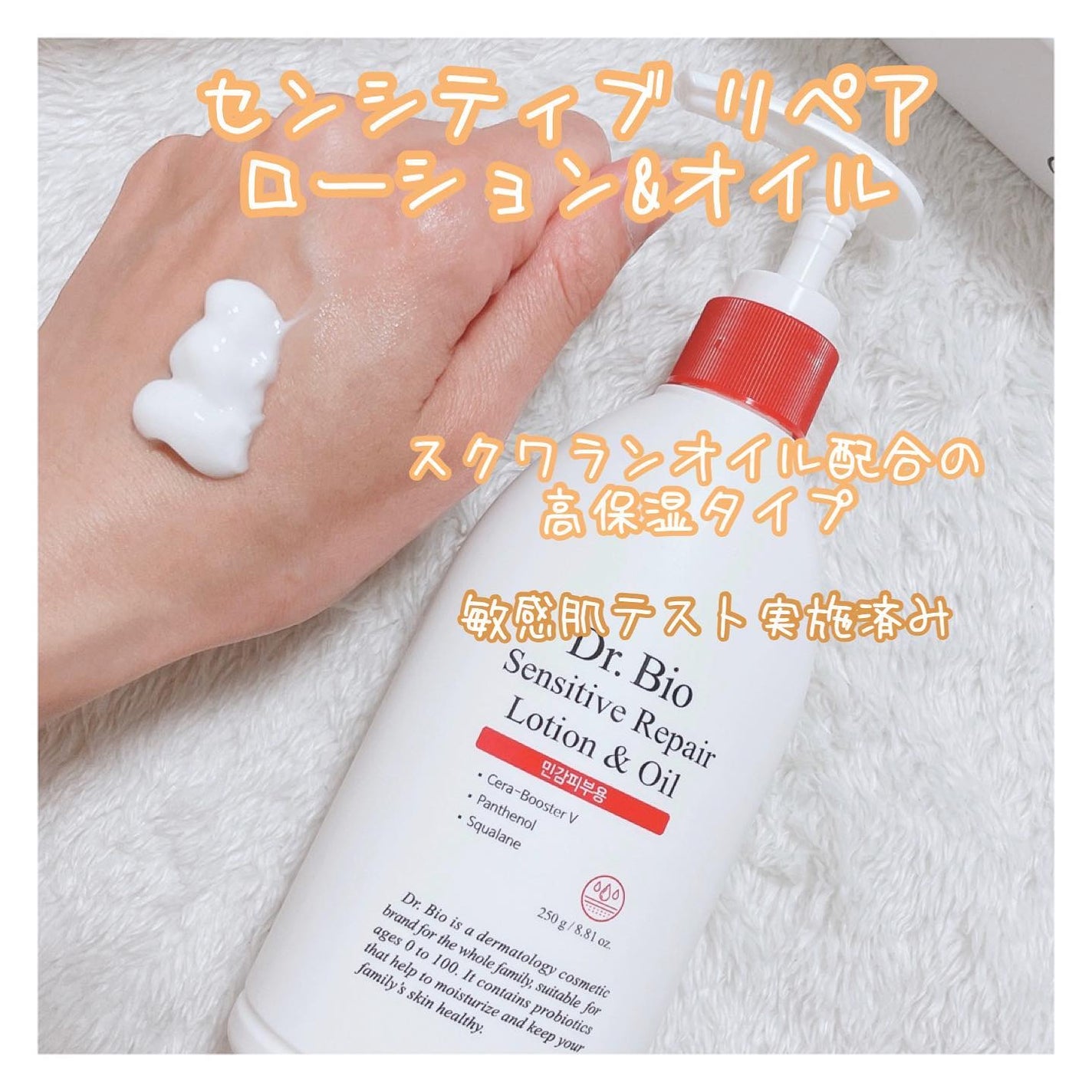 エコモイスチャライジングローション/Dr.Bio/乳液を使ったクチコミ(3枚目)