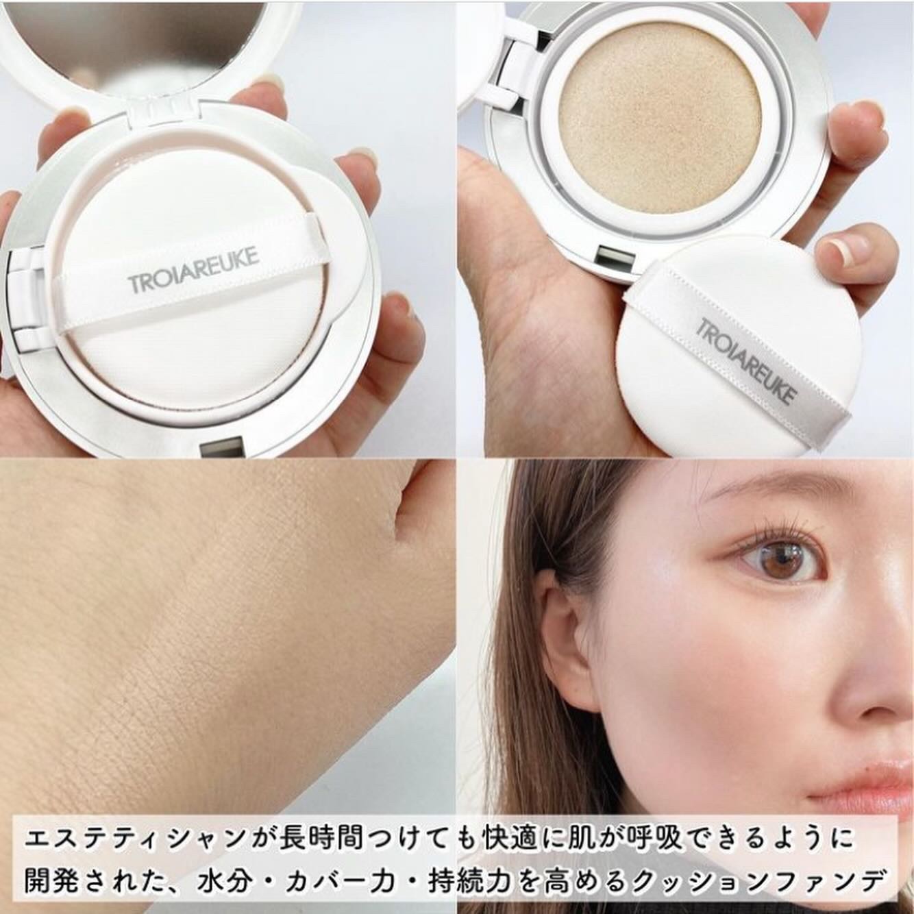 A+ ヒーリング クッション SPF50+ PA++++/TROIAREUKE/クッションファンデーションを使ったクチコミ（2枚目）