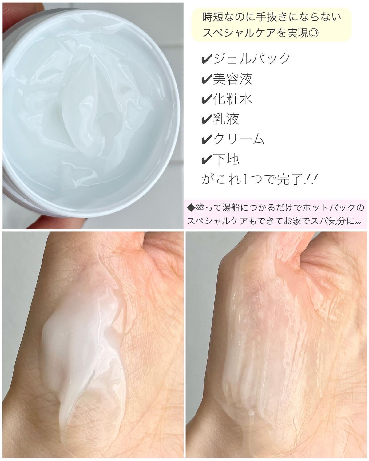 エッセンス ジェル/イオナ スパ＆ミネラル/オールインワン化粧品を使ったクチコミ（2枚目）