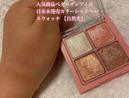 rom&nd グリッターブロッサムエディションのクチコミ「【Loft限定販売】
\ グリッターブロッサムエディションrom&nd /
私の大好きな韓.....」(2枚目)