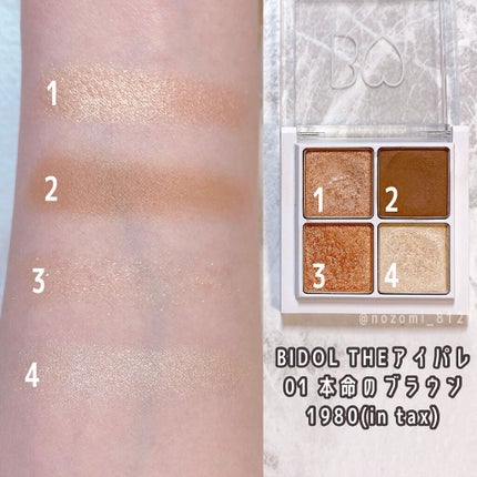 THE アイパレR/b idol/アイシャドウパレットを使ったクチコミ(2枚目)