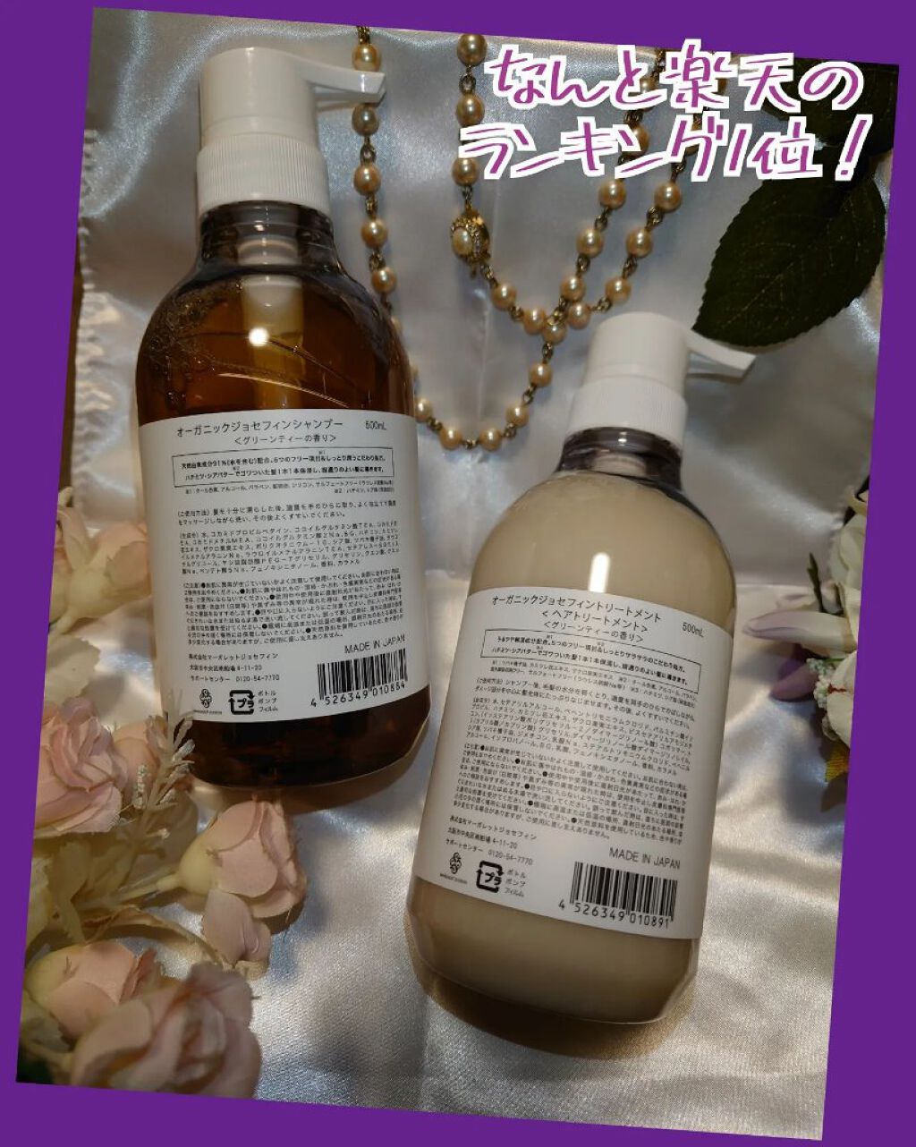 オーガニックジョセフィン シャンプー／トリートメント/ORGANIC JOSEFIN/市販シャンプーを使ったクチコミ（2枚目）