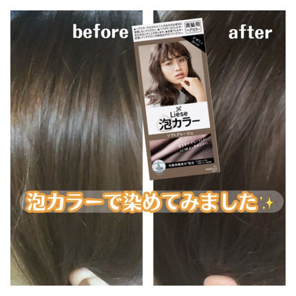 泡カラー/リーゼ/ヘアカラーを使ったクチコミ(1枚目)