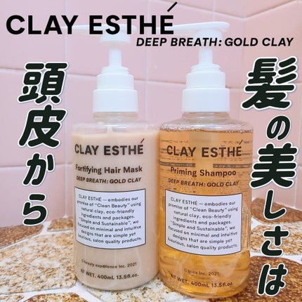 プライミングシャンプー/フォーティファイングヘアマスク ゴールドクレイ/クレイエステ/サロンシャンプーを使ったクチコミ(1枚目)