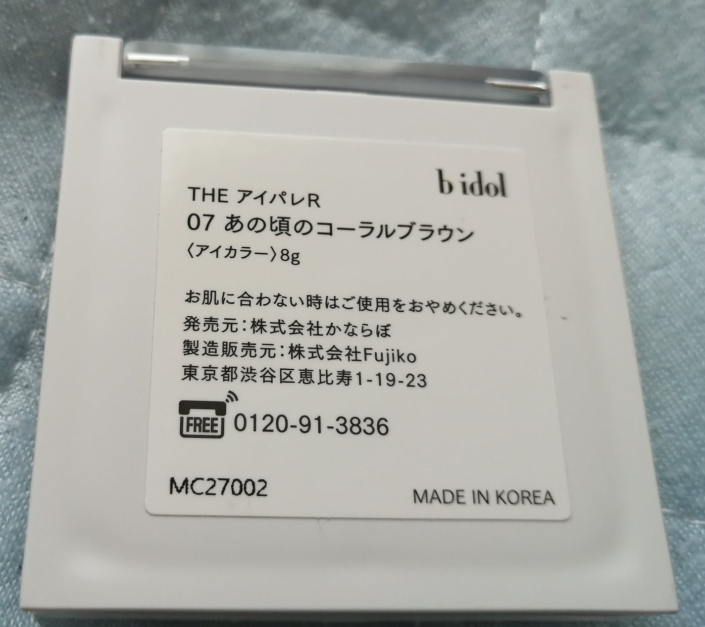 THE アイパレR/b idol/アイシャドウパレットを使ったクチコミ(2枚目)