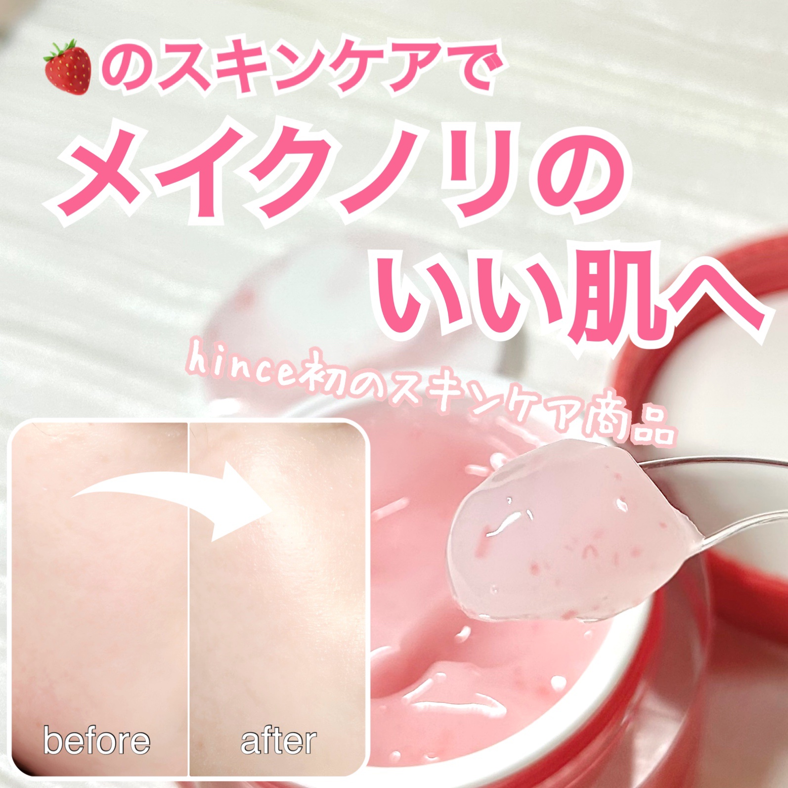 キングスベリービタナイトクリーム/hince/フェイスクリームを使ったクチコミ（1枚目）