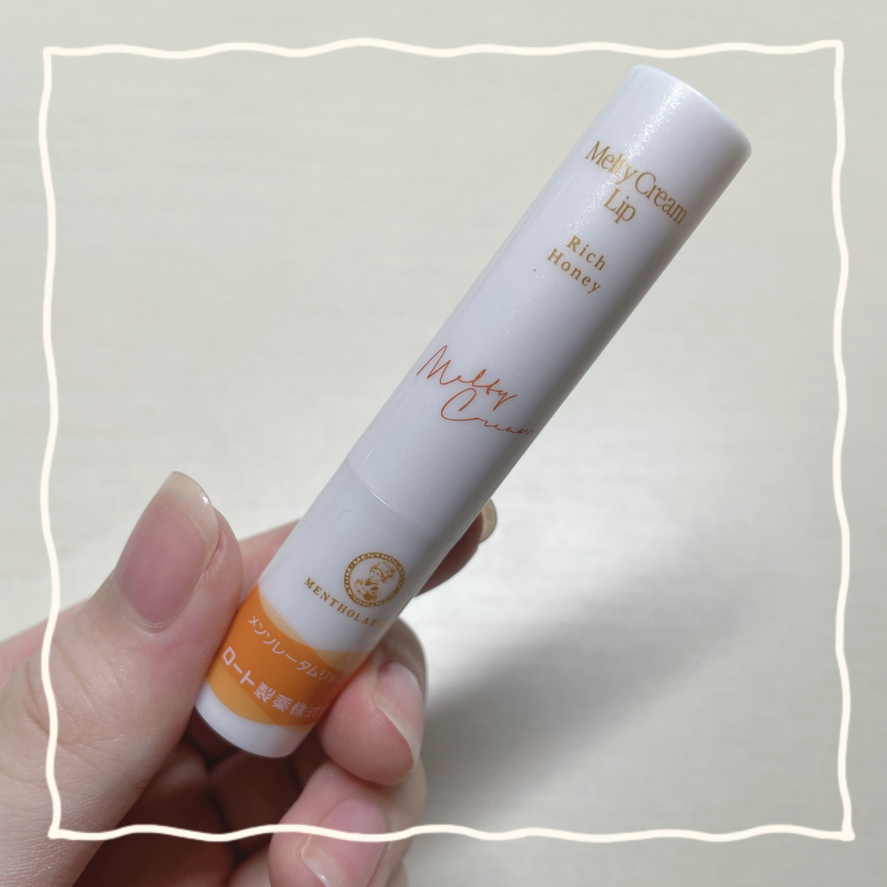 メルティクリームリップ/メンソレータム/リップクリームを使ったクチコミ（1枚目）