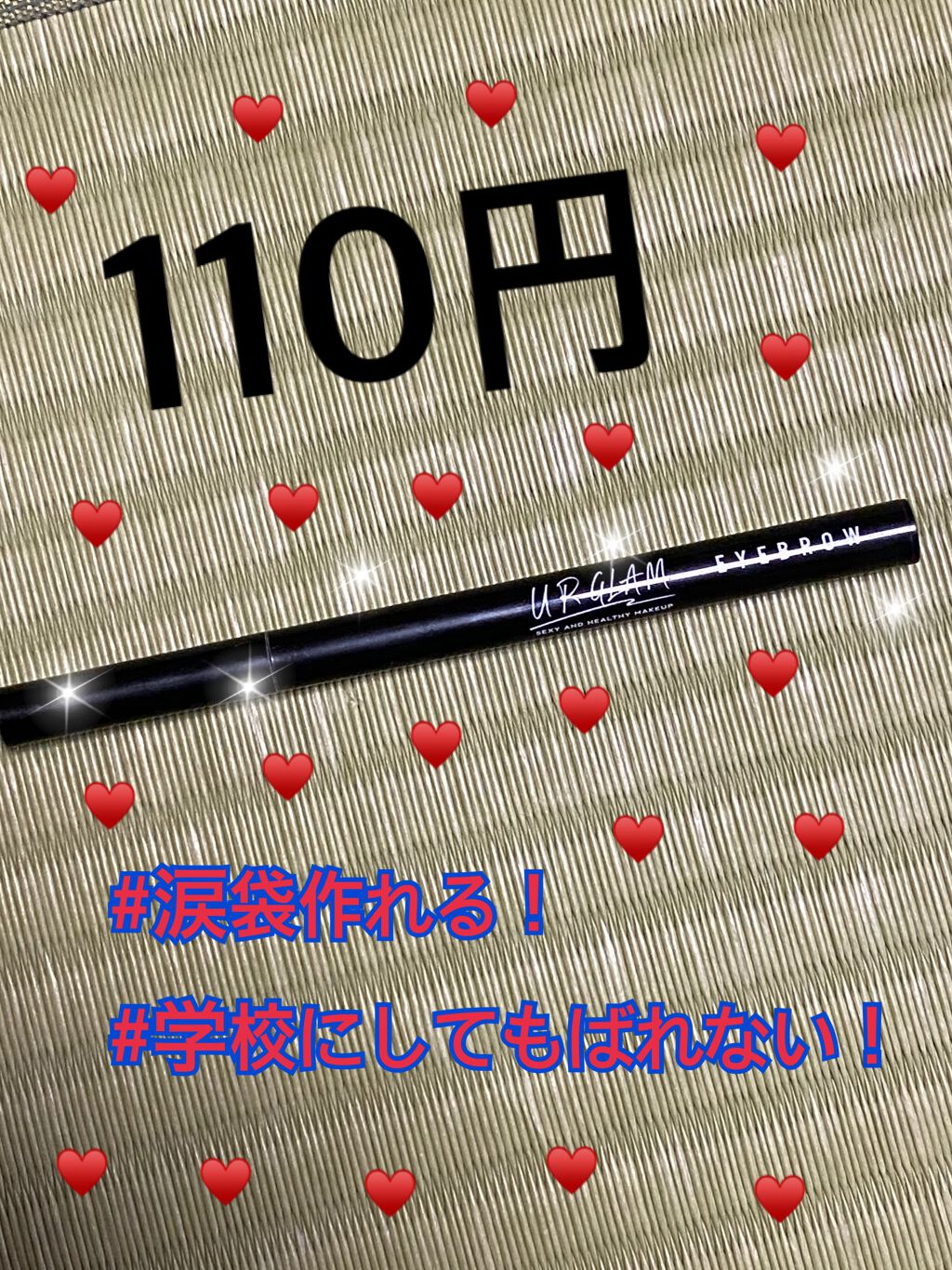 リキッドアイブロウ ナチュラルブラウン/U R GLAM/リキッドアイブロウを使ったクチコミ（1枚目）