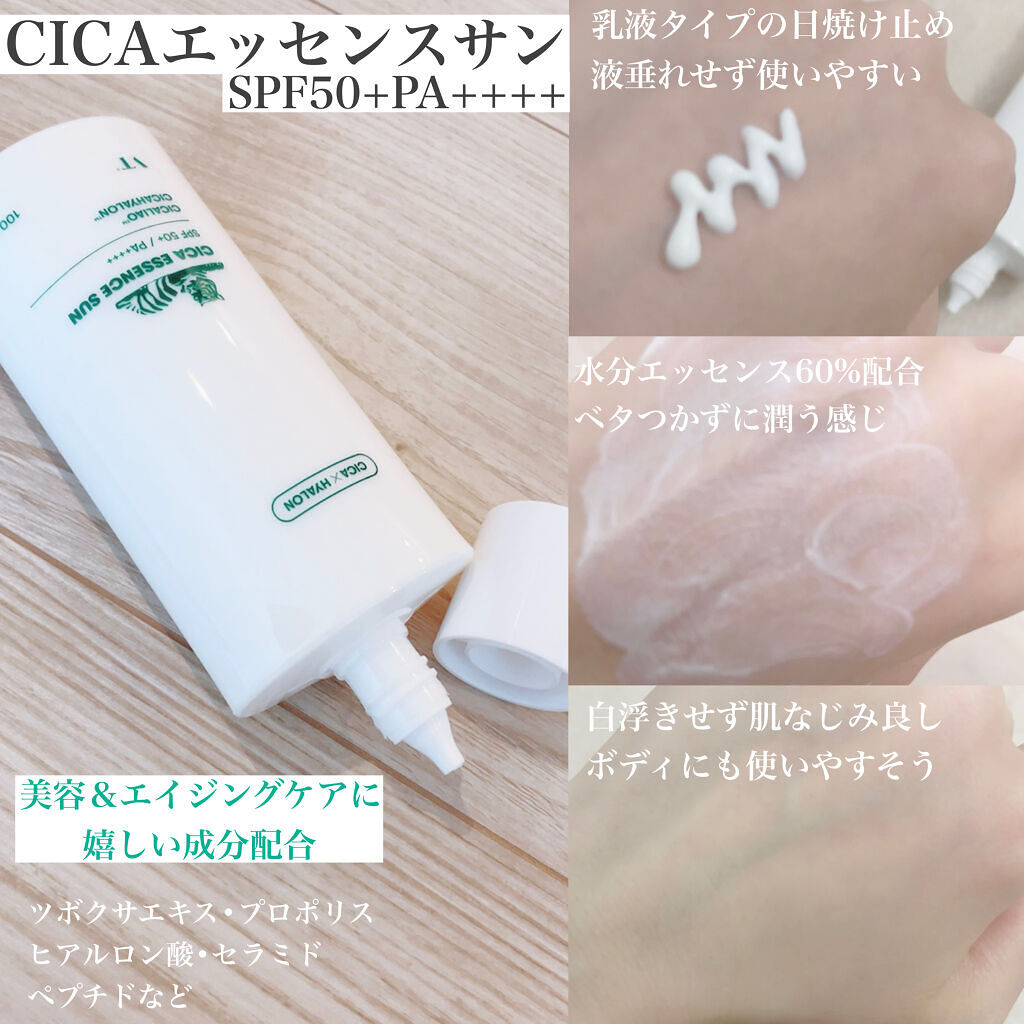 CICA エッセンスサン/VT/日焼け止めローションを使ったクチコミ（2枚目）