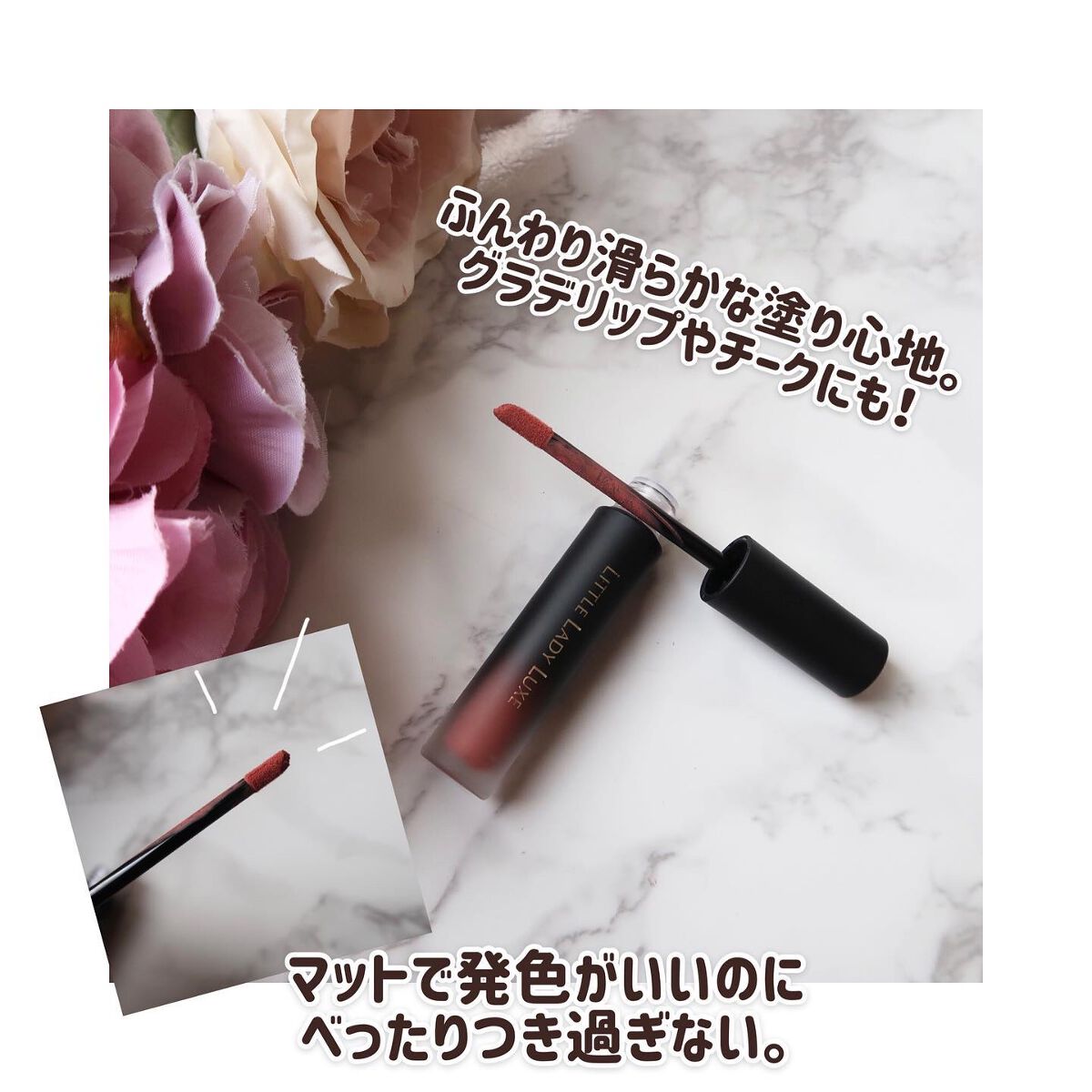 ムースティントリップ/リトルレディ リュクス/リップティントを使ったクチコミ(2枚目)