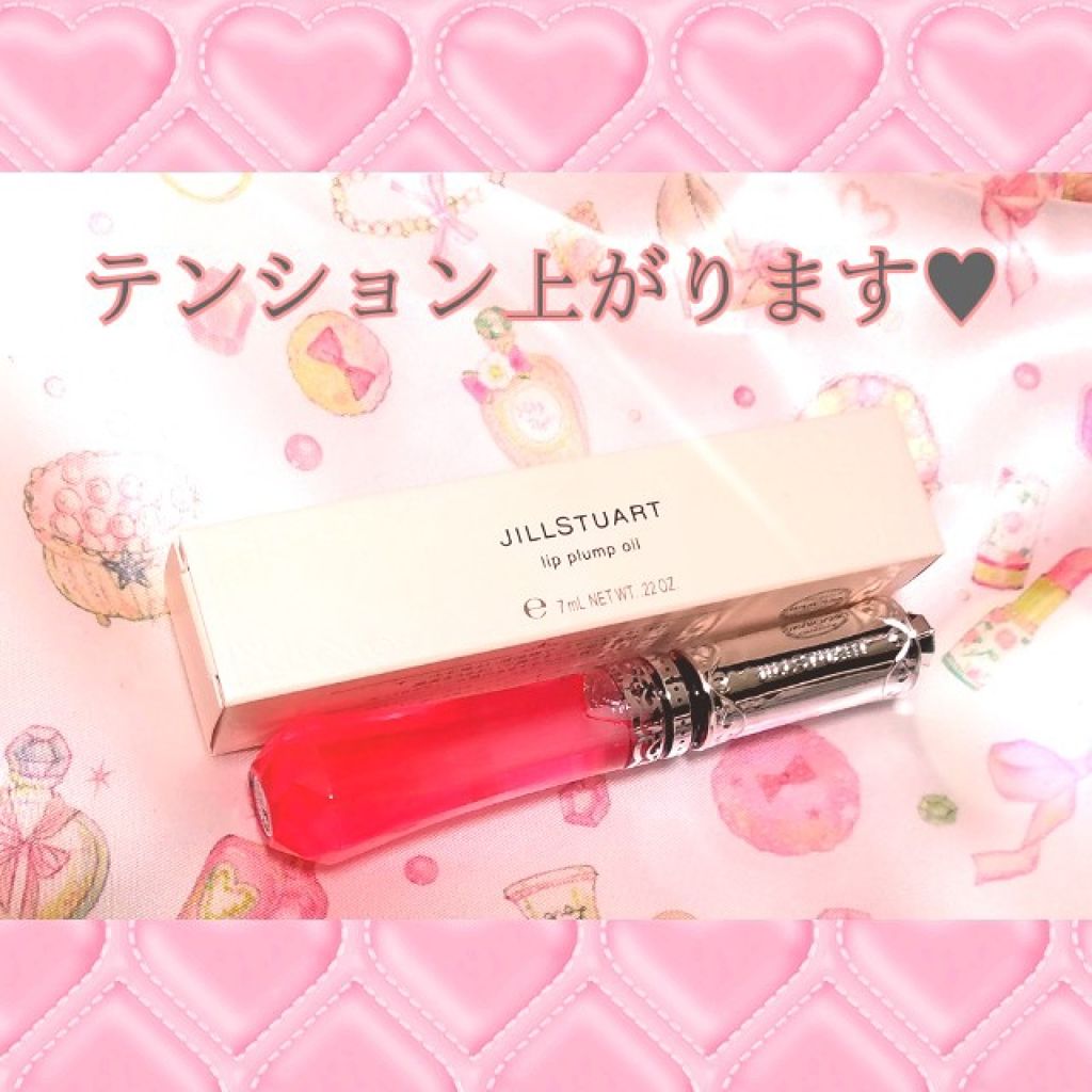 リッププランプ オイル/JILL STUART/リップケアを使ったクチコミ(1枚目)