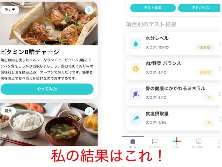 amaimama on LIPS 「#PR#大塚製薬Vivoo使ってみました🥰尿をかけるだけで自分..」(3枚目)