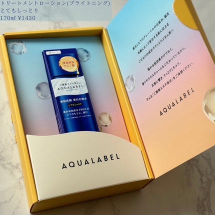 トリートメントローション (ブライトニング) とてもしっとり/アクアレーベル/化粧水を使ったクチコミ(2枚目)