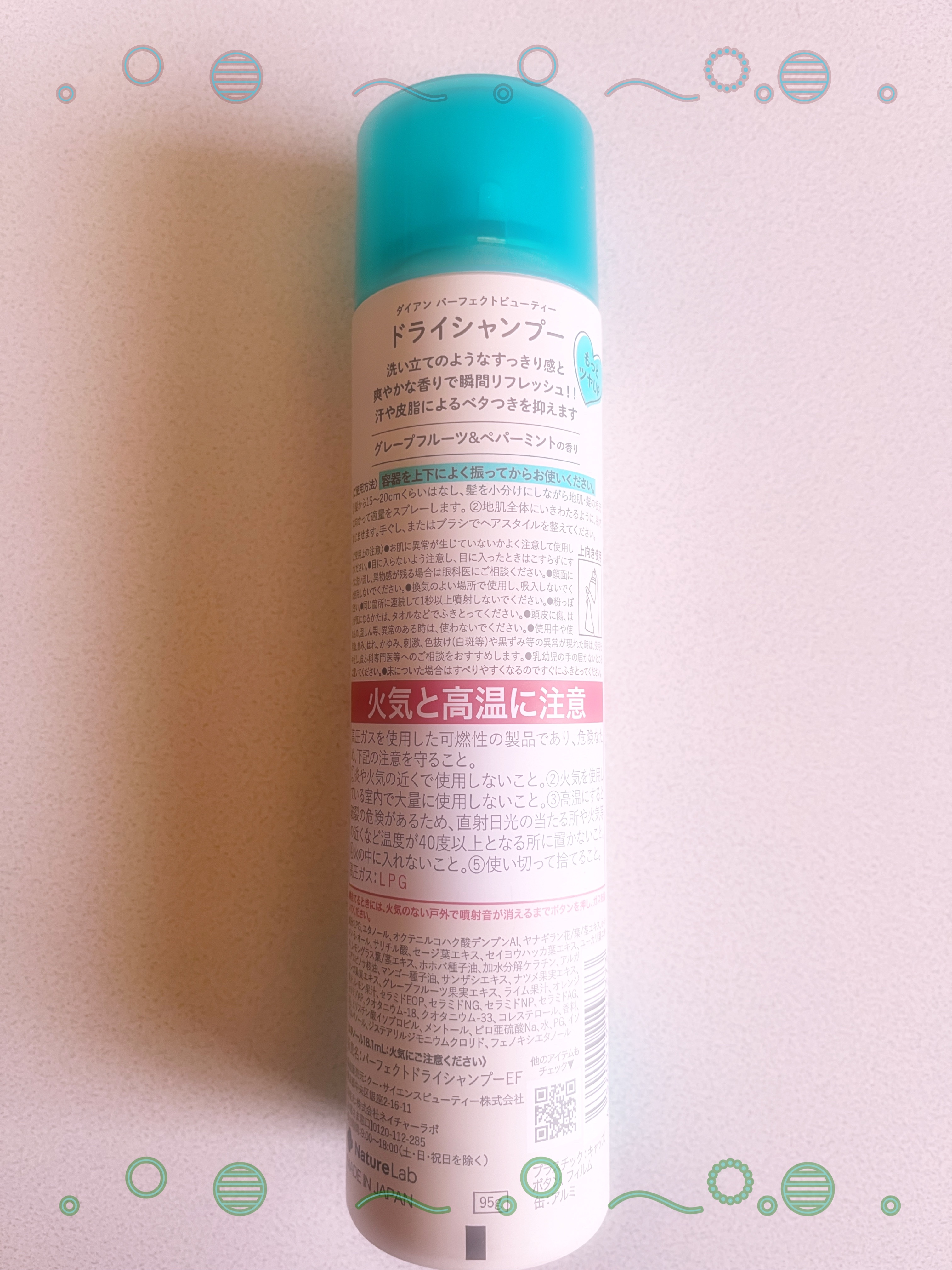 パーフェクトビューティー ドライシャンプー グレープフルーツ＆ペパーミントの香り グレープフルーツ＆ペパーミントの香り 95g/ダイアン/ドライシャンプーを使ったクチコミ（2枚目）