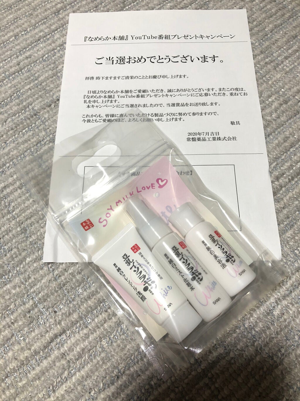 薬用美白ミスト化粧水/なめらか本舗/ミスト状化粧水を使ったクチコミ(2枚目)