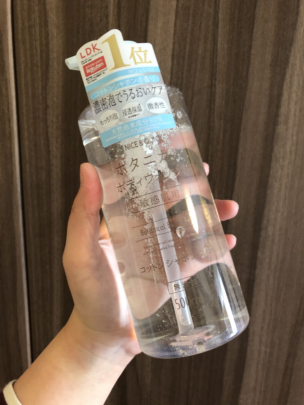 ボタニカルボディウォッシュ コットンシャボンの香り/NICE ＆ QUICK/ボディソープを使ったクチコミ（1枚目）