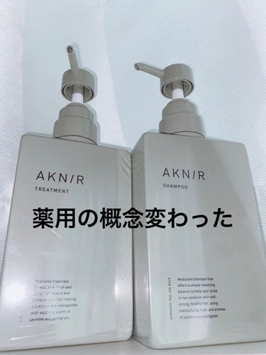 薬用ヘアシャンプー＆トリートメント/AKNIR/シャンプー・コンディショナーを使ったクチコミ（1枚目）