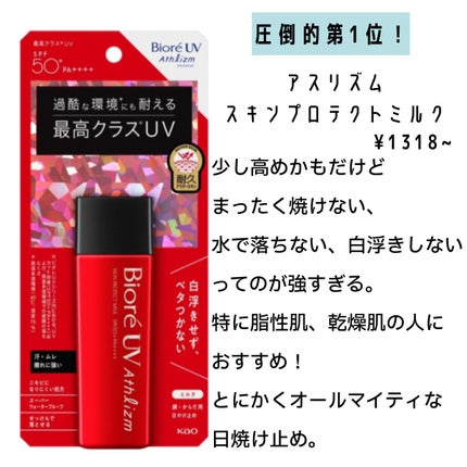 ビオレUV アクアリッチウォータリーエッセンス/ビオレ/日焼け止め・UVケアを使ったクチコミ(4枚目)