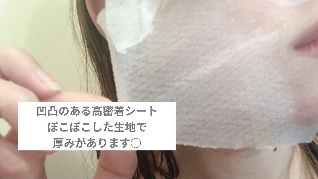 ごめんね素肌マスク/クリアターン/シートマスク・パックを使ったクチコミ(2枚目)