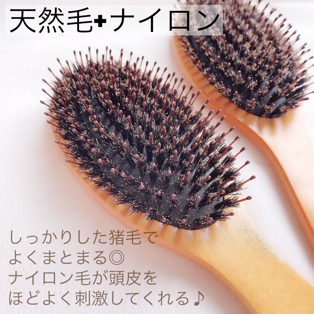 つやつや天然毛のミックスブラシ｜マペペの口コミ - マペペ つやつや