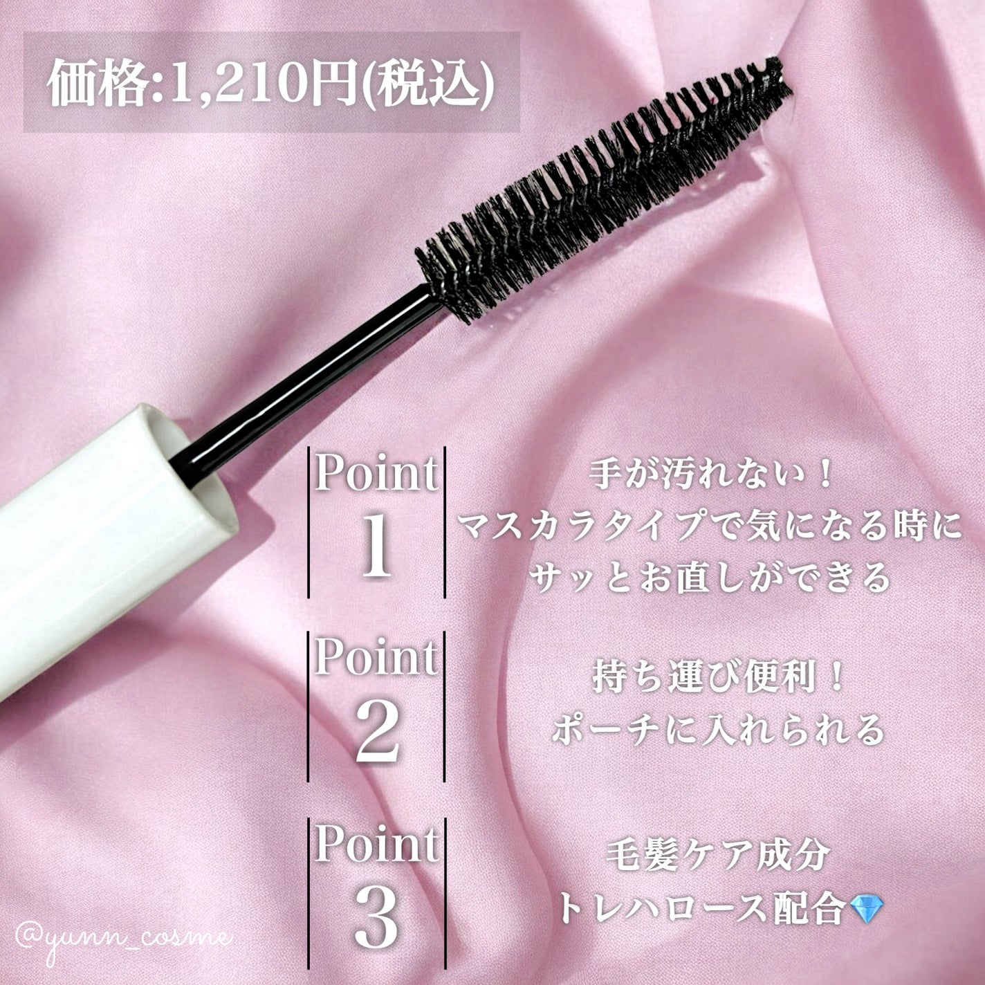 ポイントリペア/plus eau/ヘアジェルを使ったクチコミ(2枚目)