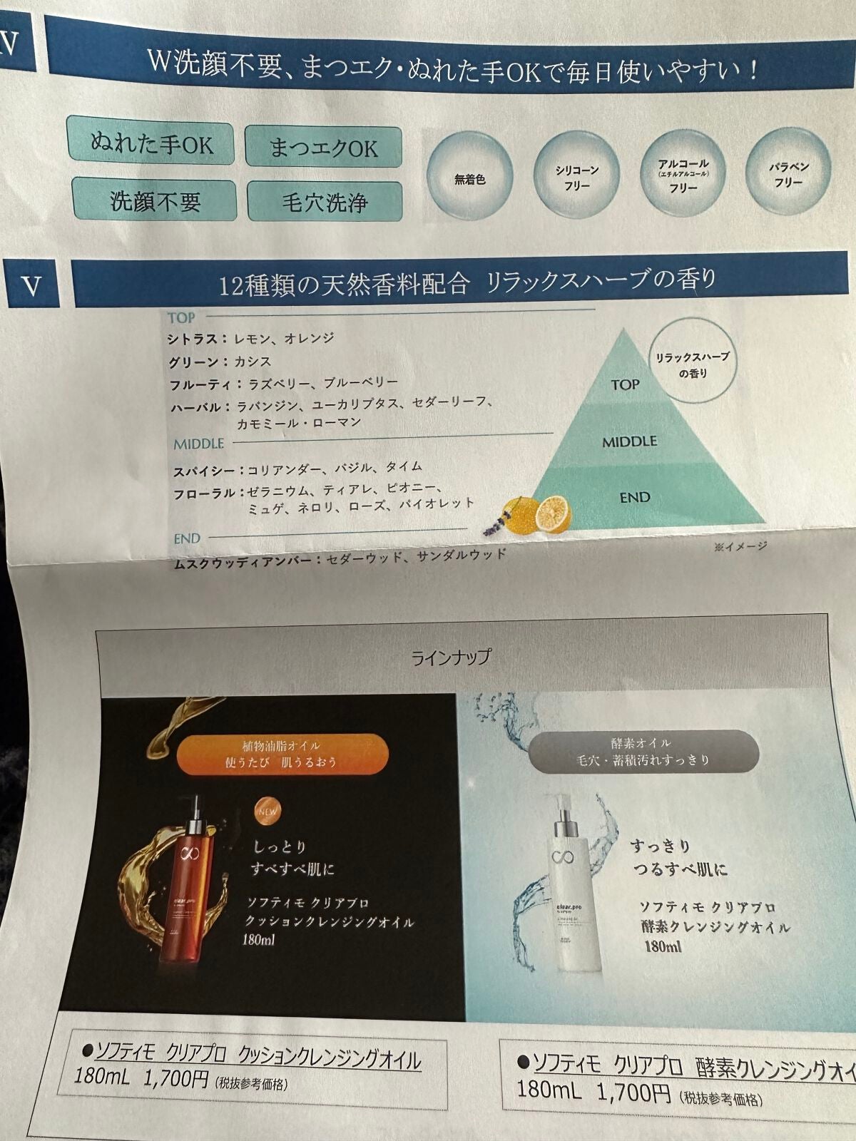 ソフティモ クリアプロ 酵素クレンジングオイル/ソフティモ/オイルクレンジングを使ったクチコミ(4枚目)