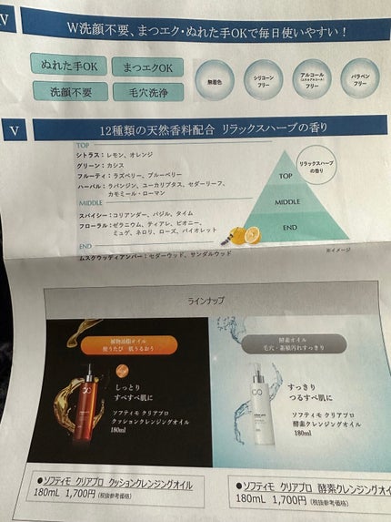 ソフティモ クリアプロ 酵素クレンジングオイル/ソフティモ/オイルクレンジングを使ったクチコミ(4枚目)