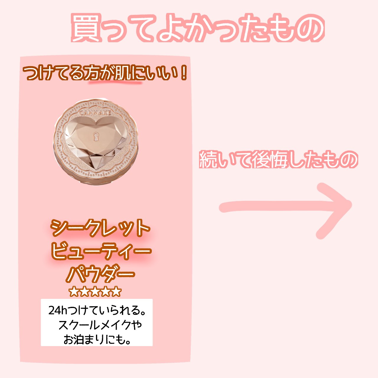 薬用シークレットビューティーパウダー/キャンメイク/フェイスパウダーを使ったクチコミ（3枚目）