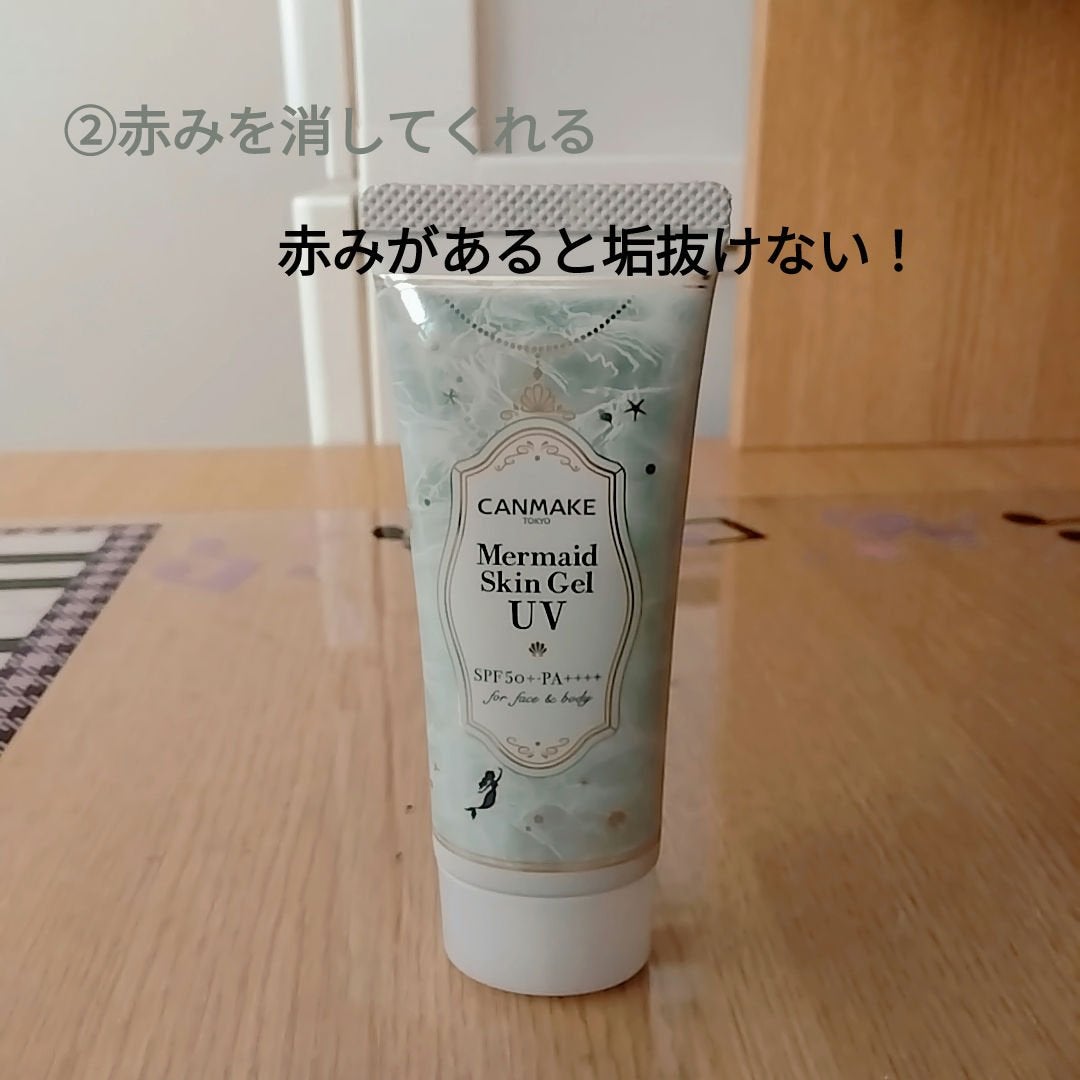 マーメイドスキンジェルUV/キャンメイク/日焼け止めジェルを使ったクチコミ(3枚目)
