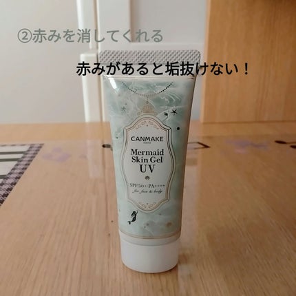 マーメイドスキンジェルUV/キャンメイク/日焼け止めジェルを使ったクチコミ(3枚目)