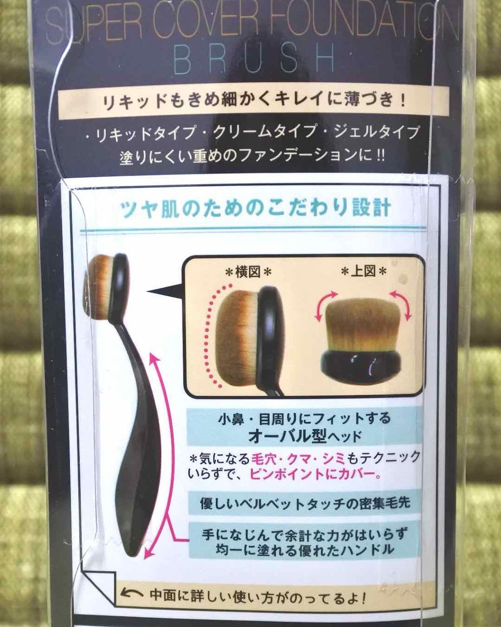 リキッドファンデーションブラシ/メイクル/メイクブラシを使ったクチコミ（3枚目）