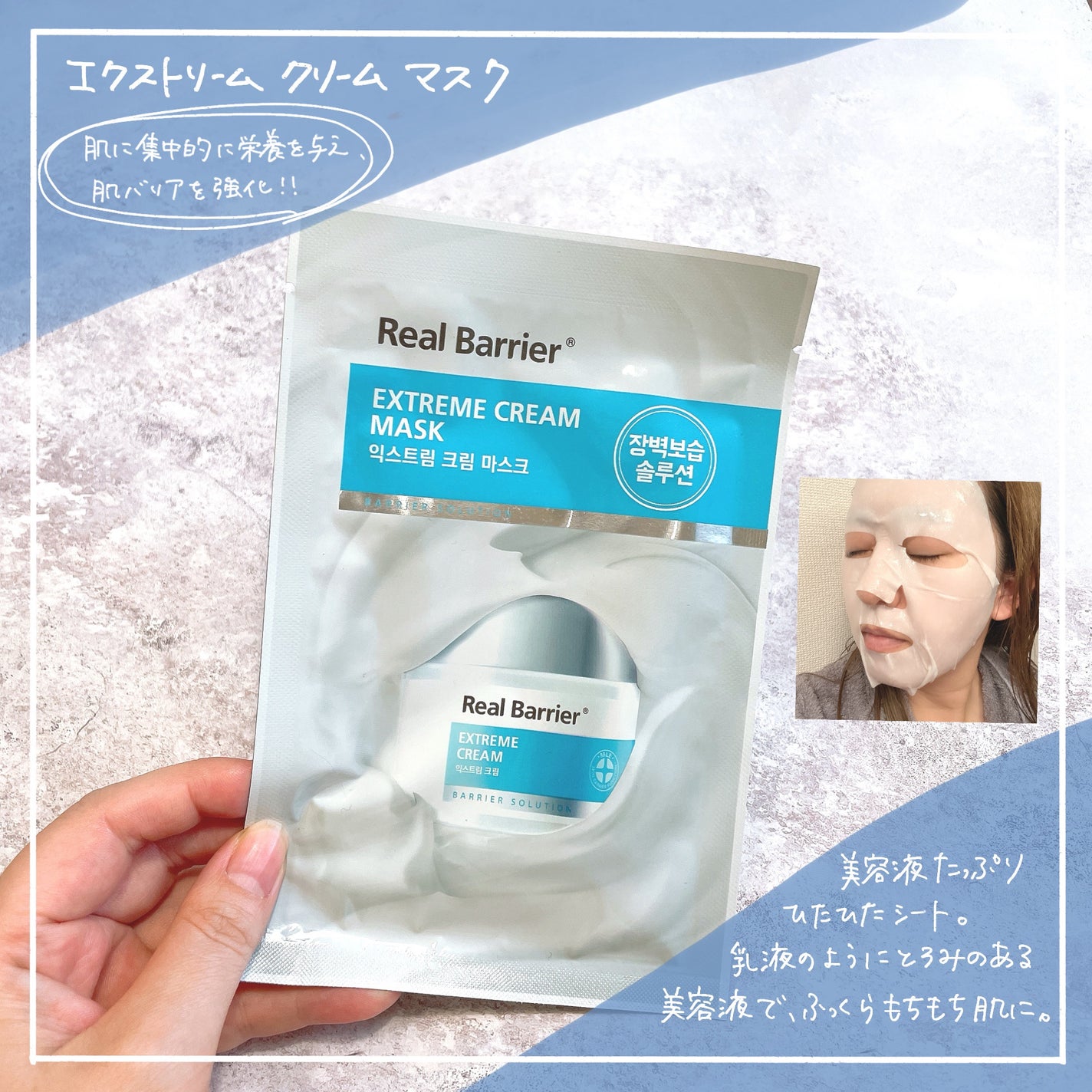 リアルバリア エクストリームクリームマスク/Real Barrier/シートマスク・パックを使ったクチコミ(3枚目)