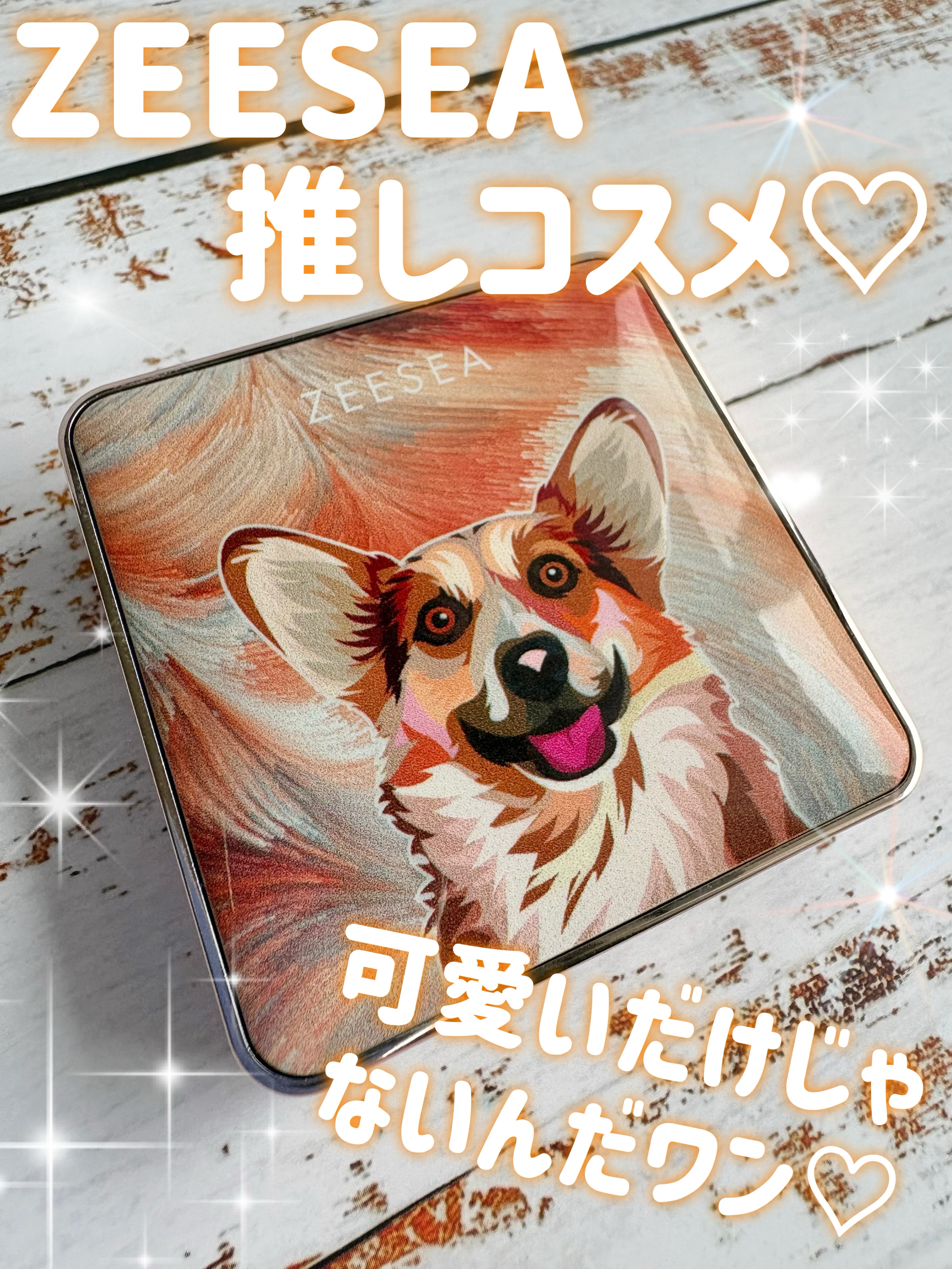 アニマルアイシャドウ(4シェード)/ZEESEA/アイシャドウパレットを使ったクチコミ（1枚目）