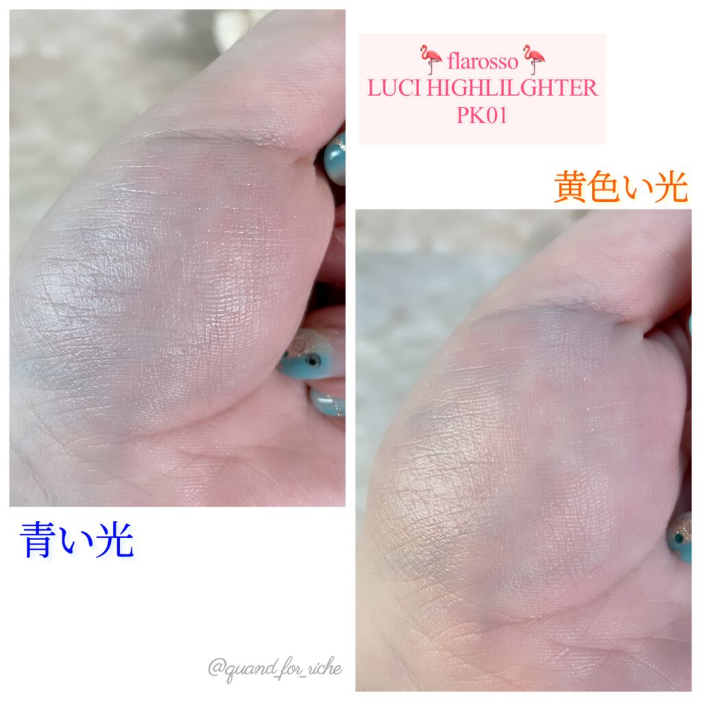 フラロッソ ルーチ ハイライター/アスタリフト/パウダーハイライトを使ったクチコミ(4枚目)