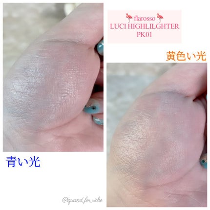 フラロッソ ルーチ ハイライター/アスタリフト/パウダーハイライトを使ったクチコミ(4枚目)
