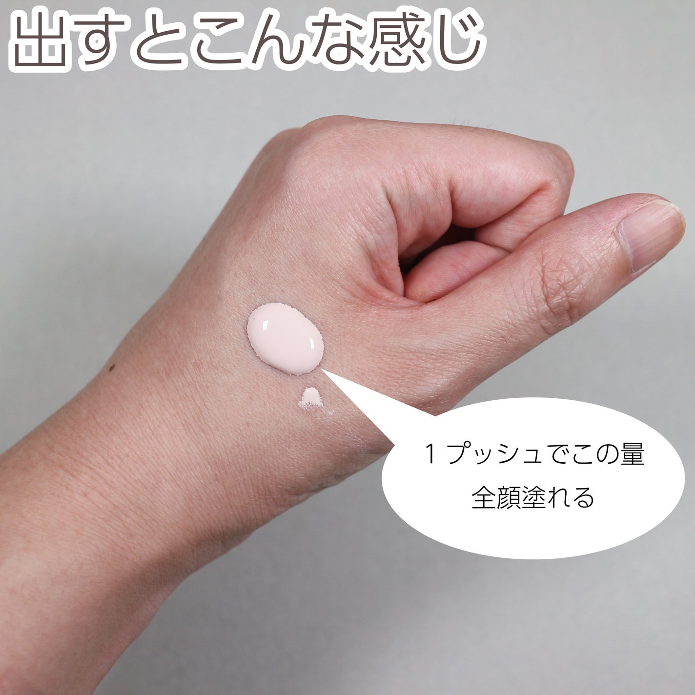 モイスチュアライジング プライマー/PAUL & JOE BEAUTE/化粧下地を使ったクチコミ(4枚目)