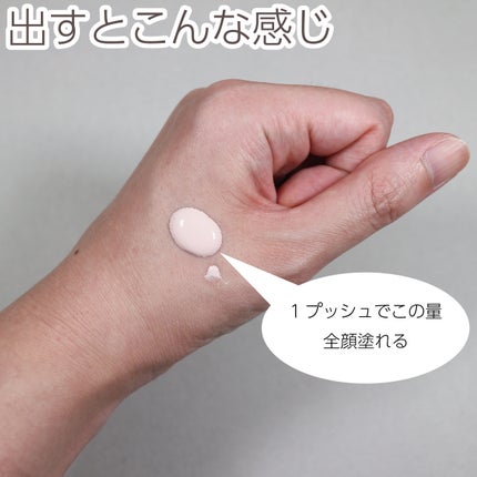 モイスチュアライジング プライマー/PAUL & JOE BEAUTE/化粧下地を使ったクチコミ(4枚目)