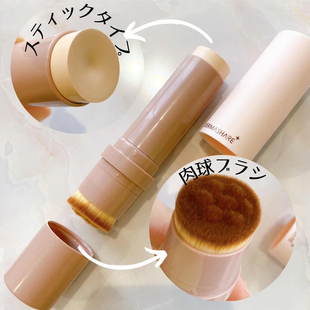 ヴィーガンナチュラルカバースティックファンデーション/DERMASHARE/その他ファンデーションを使ったクチコミ（2枚目）