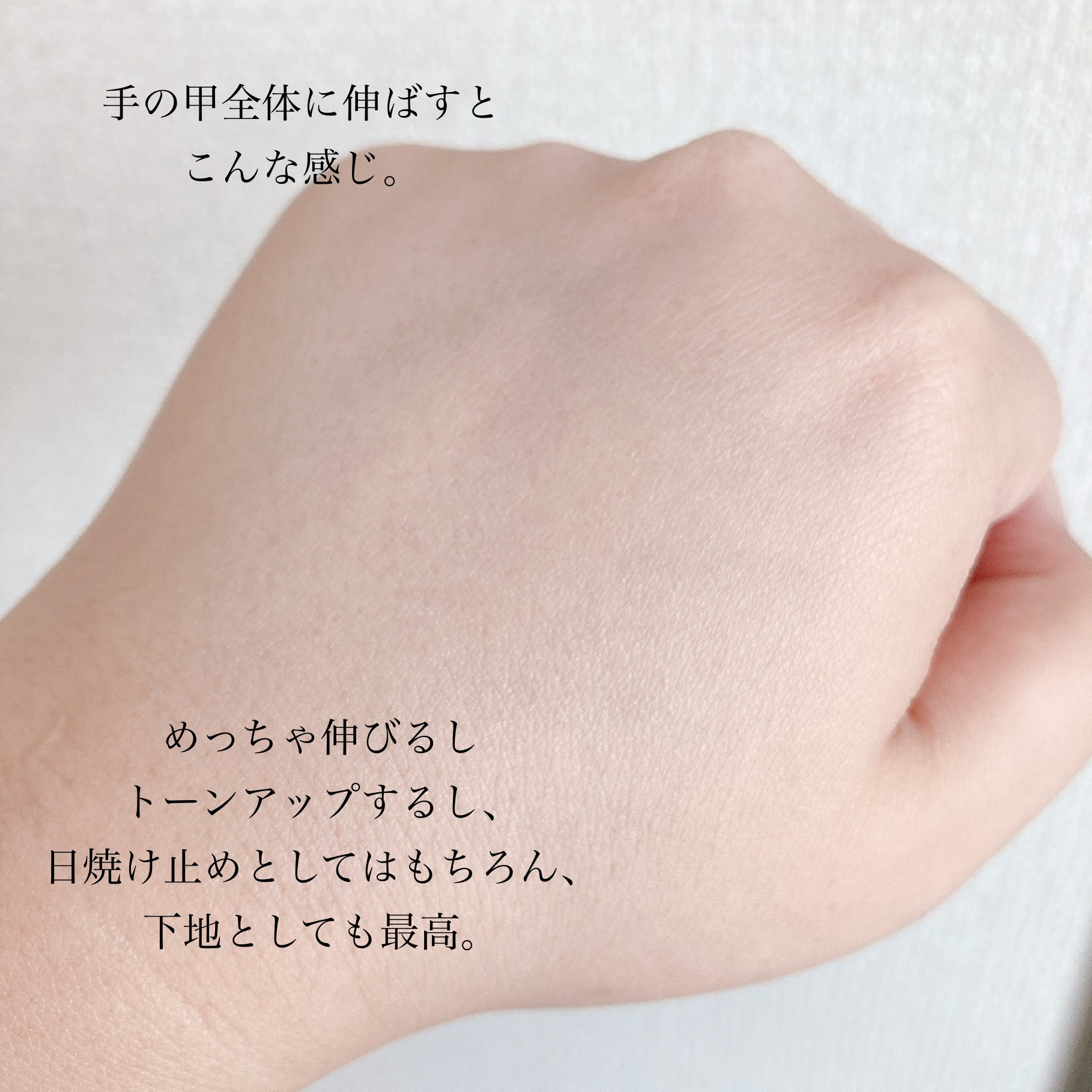 アリィー クロノビューティ カラーチューニングUV 03 限定パッケージS(2024) 40g/アリィー/日焼け止めクリームを使ったクチコミ（3枚目）