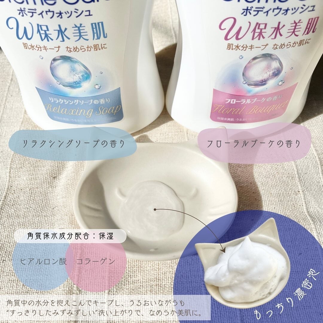 クリームケア ボディウォッシュ W保水美肌 リラクシングソープの香り/ニベア/ボディソープを使ったクチコミ(3枚目)