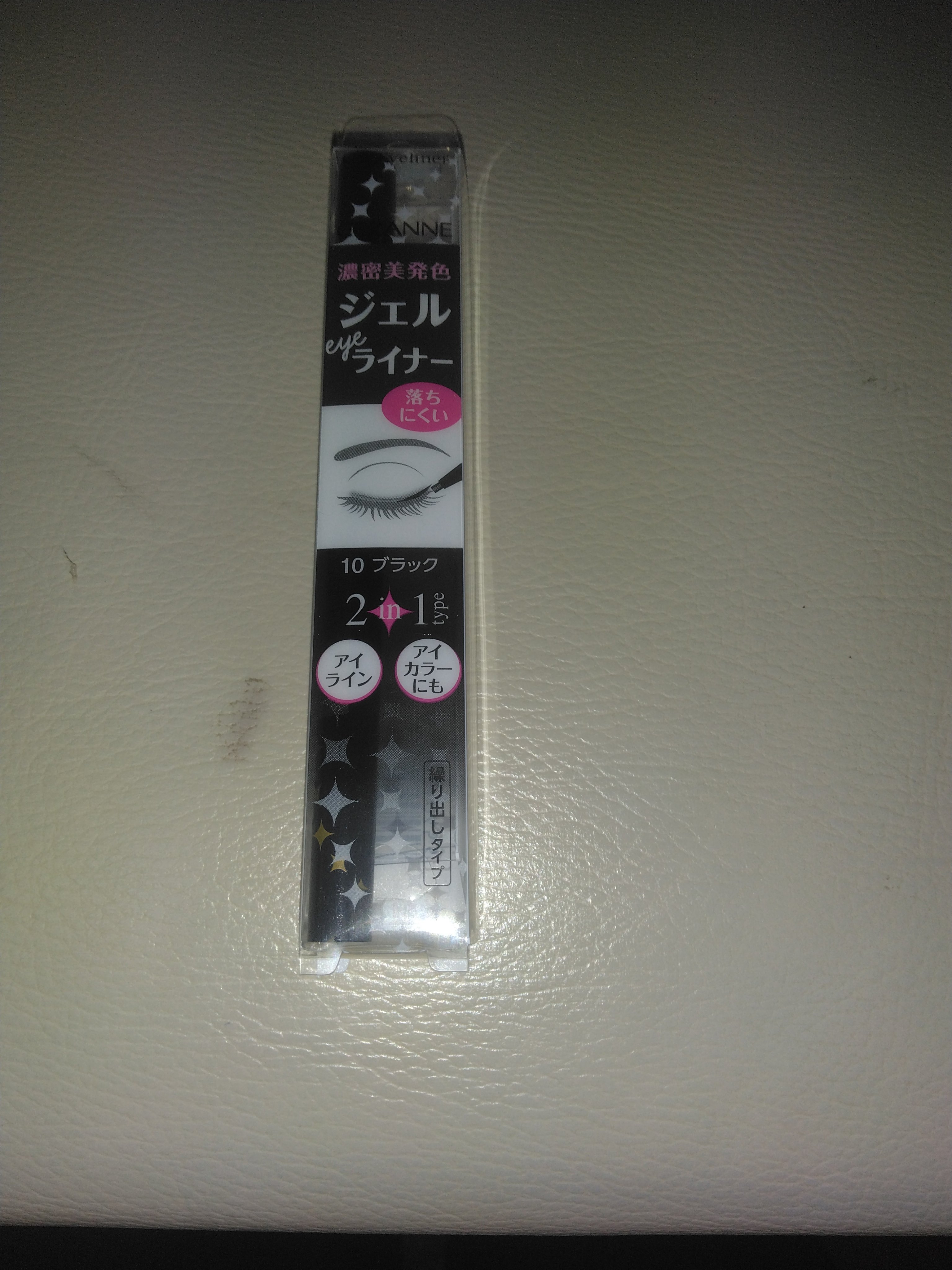 ジェルアイライナー 10 ブラック/CEZANNE/ジェルアイライナーを使ったクチコミ（1枚目）