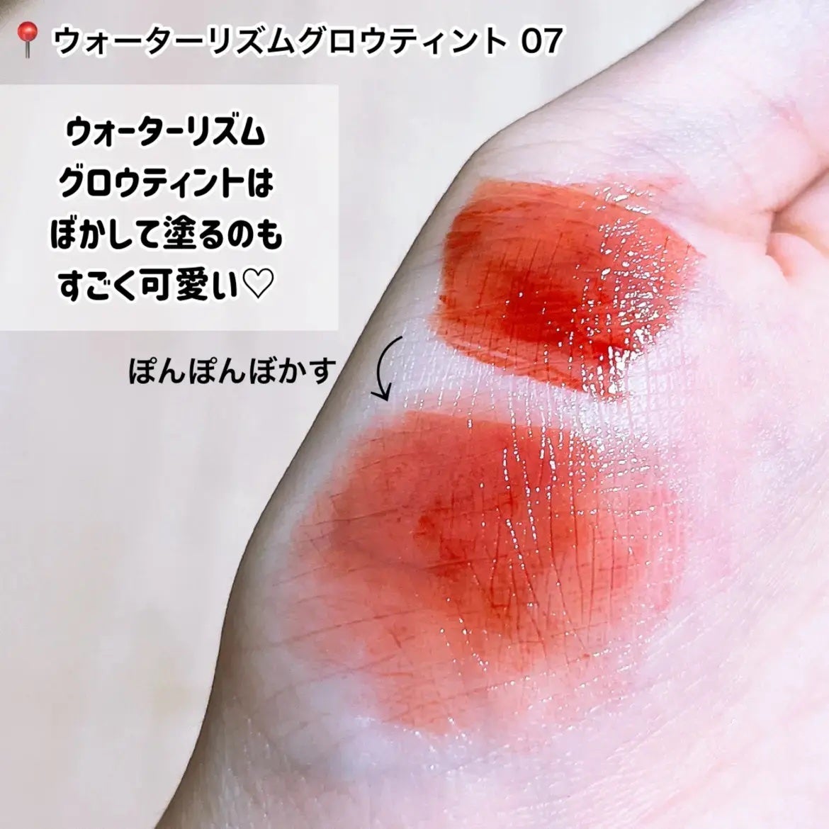 ウォーターリズムグロウティント/TIRTIR(ティルティル)/リップティントを使ったクチコミ(7枚目)